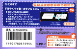 Compact Cassette: Sony  - CDix I 74