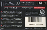 Compact Cassette: Nippon Columbia / Denon Denon - HG-X 30