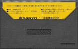 Compact Cassette:  Sanyo -  46