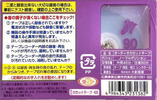 Compact Cassette:  Daiso - Zebra Series 90