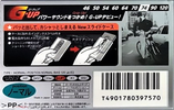 Compact Cassette: Sony  - G-UP 74