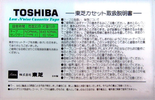 Compact Cassette:  Toshiba - FS 30