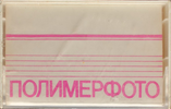 Compact Cassette: Polymerphoto Polimerfoto - MK 45-5 45