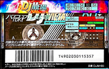 Compact Cassette: TDK  - DJ Metal 60