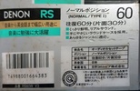 3 pack Denon RS 60 "RS60W V3" Type I Normal 1991 Japan