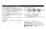 Compact Cassette: Maxell / Hitachi Lo-D - DL 46