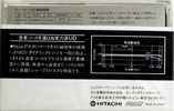 Compact Cassette: Maxell / Hitachi Lo-D - UD 46