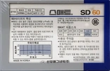 Compact Cassette Smat SD 60 Type I Normal 1984 South Korea