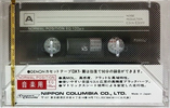 Compact Cassette: Nippon Columbia / Denon Denon - DX1 90