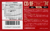 Compact Cassette Thats CD-IIF 74 Type II Chrome 1990 Japan