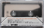 Compact Cassette: Unknown Midori -  60