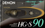 Compact Cassette: Nippon Columbia / Denon Denon - HG-S 90