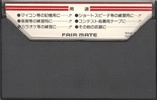 Compact Cassette: Unknown Fair Mate - FD-8 8