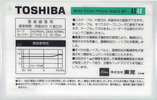 Compact Cassette:  Toshiba - AD 46