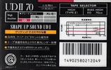 Compact Cassette Maxell UDII / UD2 70 Type II Chrome 1989 Japan