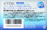 Compact Cassette: TDK  - DS2 60