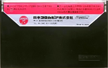 Compact Cassette: Nippon Columbia / Denon Columbia -  60