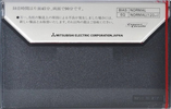 Compact Cassette: Mitsubishi Diatone - B 90