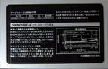 Compact Cassette: Maxell / Hitachi Hitachi - Sound Break 52