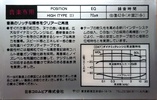 Compact Cassette: Nippon Columbia / Denon Denon - DX7 42