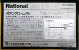 Compact Cassette: Matsushita National - XDU 46