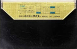 Compact Cassette Daiei ELH 90 Type I Normal 1976 Japan