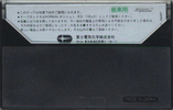 Compact Cassette: FUJI Novel - FS 90