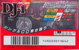 Compact Cassette: TDK  - DJ-1 46