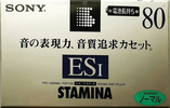 Compact Cassette: Sony  - Stamina 80