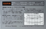 Compact Cassette: Nippon Columbia / Denon Denon - DX4 60