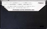 Compact Cassette: Mitsubishi Diatone - X 60