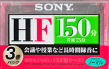 3 pack: Sony  - HF 150