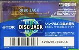 Compact Cassette: TDK  - Disc Jack 70