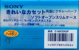 Compact Cassette: Sony  - CDix II 50