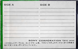 Compact Cassette: Sony  - Auto-Sensor 90