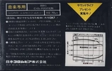 Compact Cassette Denon DX7 90 Type II Chrome 1981 Japan
