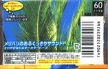 Compact Cassette AXIA PS-1 60 "PS1Q 60" Type I Normal 2002 Japan