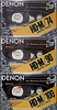 Compact Cassette: Nippon Columbia / Denon Denon - HD-M 90