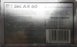 Compact Cassette SKC AX 60 Type I Normal 1988 Europe