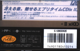 Compact Cassette: Sony  - CDix II 120