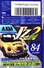 Compact Cassette: FUJI AXIA - J`z 2 84