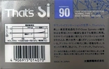 Compact Cassette Thats Si Sound Individual 90 Type I Normal 1988 Japan