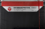 Compact Cassette: Nippon Columbia / Denon Columbia -  90