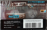 2 pack: TDK  - DJ1 Disc Jack 54