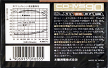 Compact Cassette: Taiyo Yuden Thats - CD-IVS 90