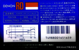 Compact Cassette: Nippon Columbia / Denon Denon - RD 120