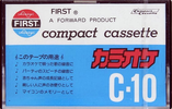 Compact Cassette:  First -  10