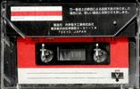 Compact Cassette:  Kyoritsu - Model 3 60