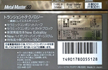 Compact Cassette: Sony  - Metal Master 60