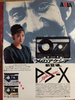 Compact Cassette: FUJI AXIA - PS-IIx 50